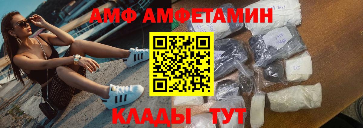 Амфетамин Premium  Амфетамин  Тихвин  Вход с VPN  АМФ 