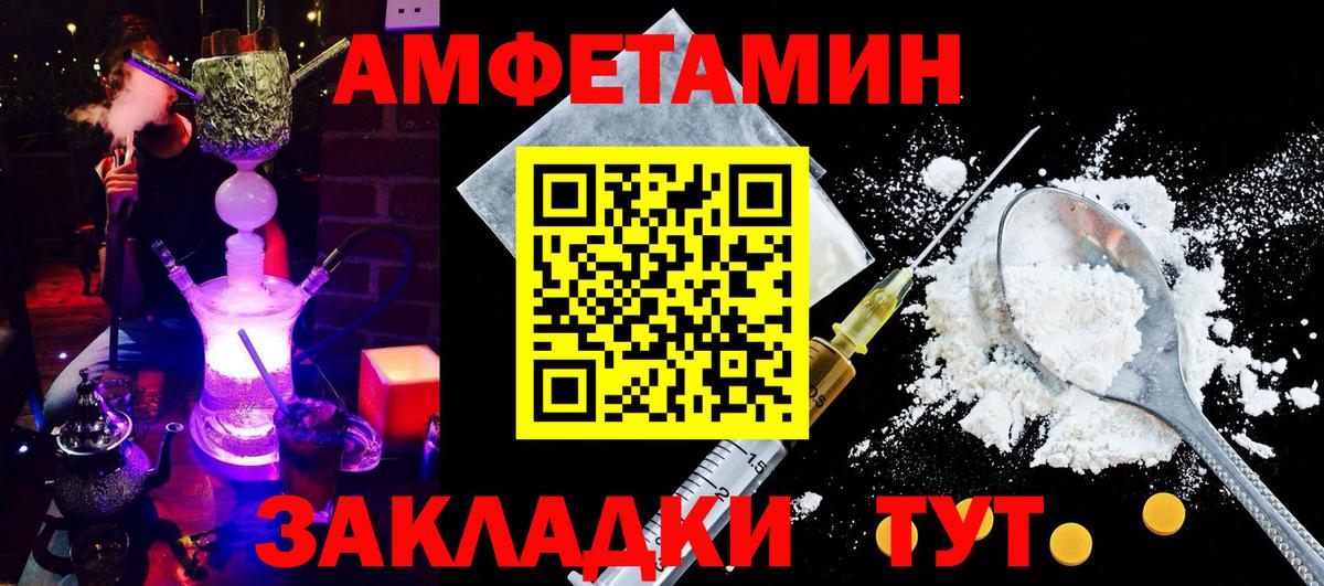 Амфетамин 97% Тихвин