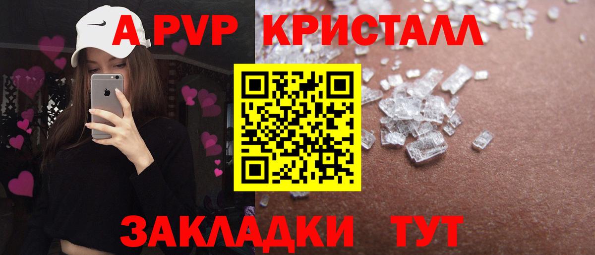 Тихвин  А ПВП Crystall  Вход с VPN  Альфа ПВП крисы CK 