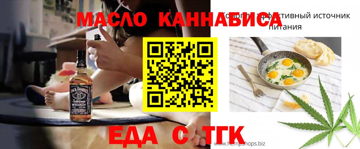 Тихвин  Cannafood марихуана  Вход с VPN 