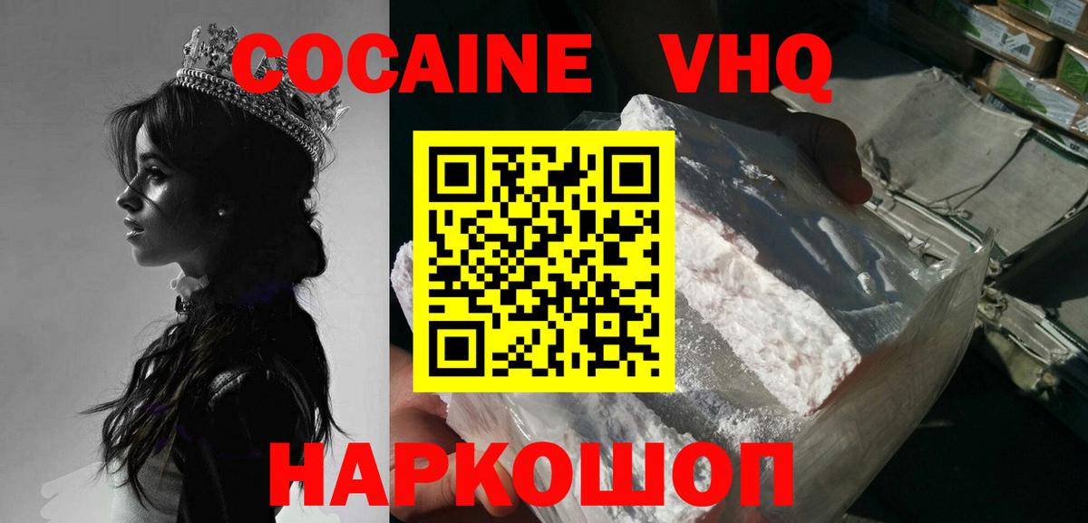 COCAIN 99% Тихвин