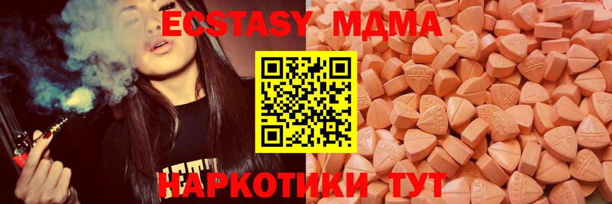 Ecstasy  Ecstasy Cube  Вход с VPN  ЭКСТАЗИ XTC  Тихвин 