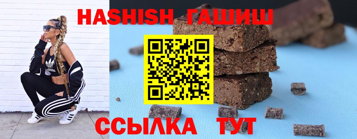 ГАШИШ убойный  Вход с VPN  ГАШИШ  Тихвин 