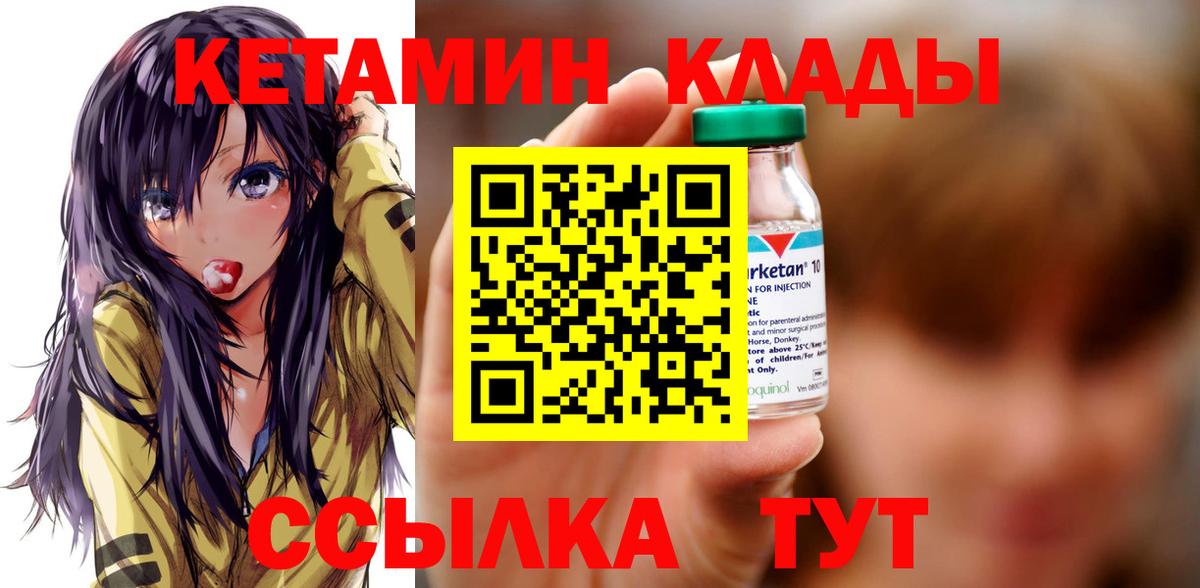omg как войти  КЕТАМИН VHQ  Кетамин VHQ  Вход с VPN  Тихвин 