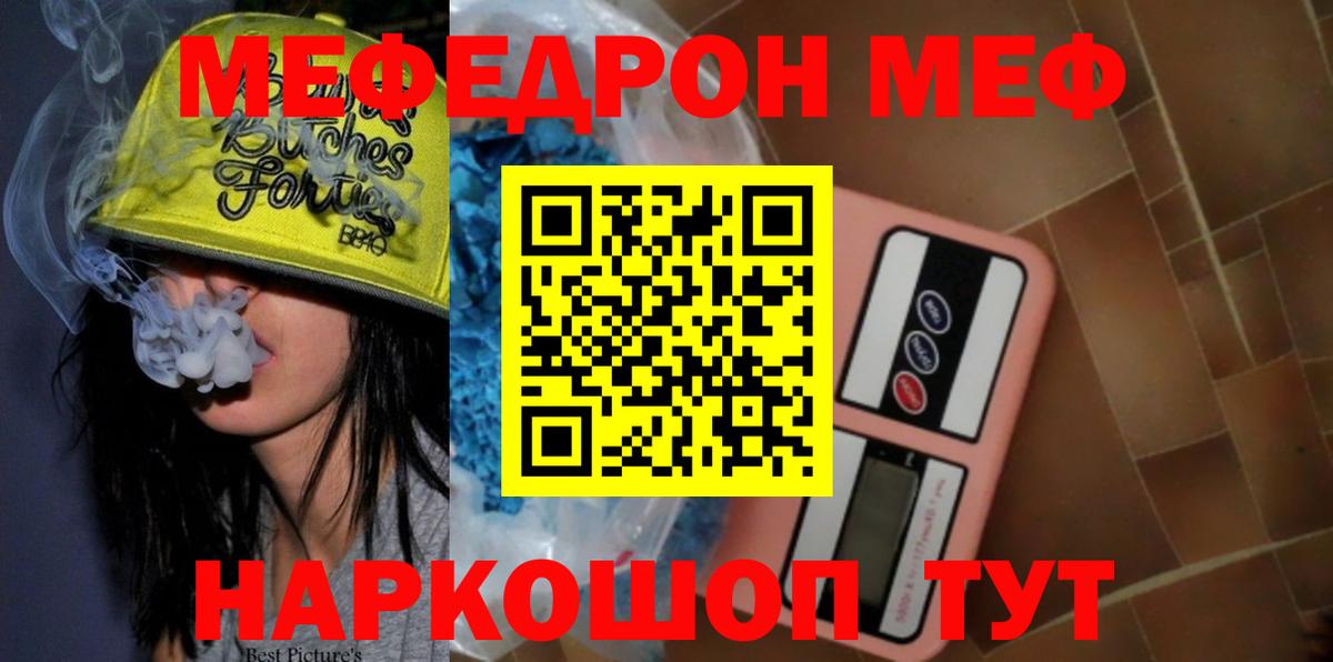 МЯУ-МЯУ мяу мяу  Мефедрон  Тихвин  МЯУ-МЯУ  Вход с VPN  МЯУ-МЯУ VHQ 