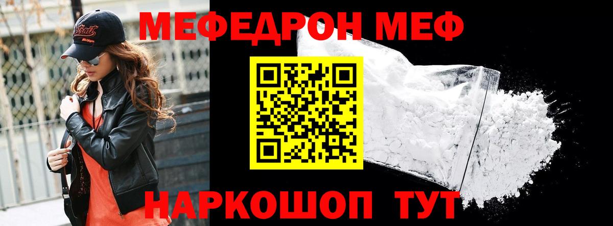 МЕФ Тихвин