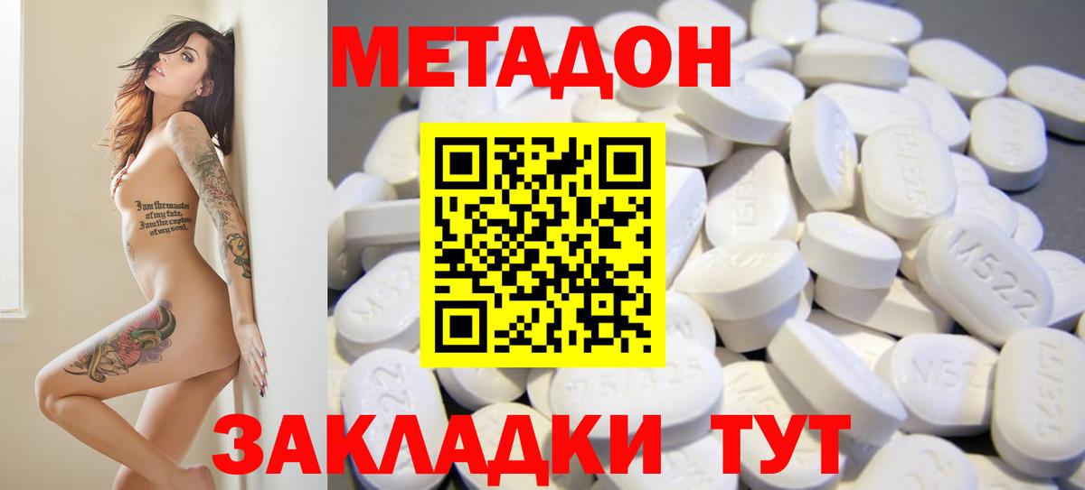 МЕТАДОН кристалл  Вход с VPN  hydra вход  Тихвин  МЕТАДОН белоснежный 