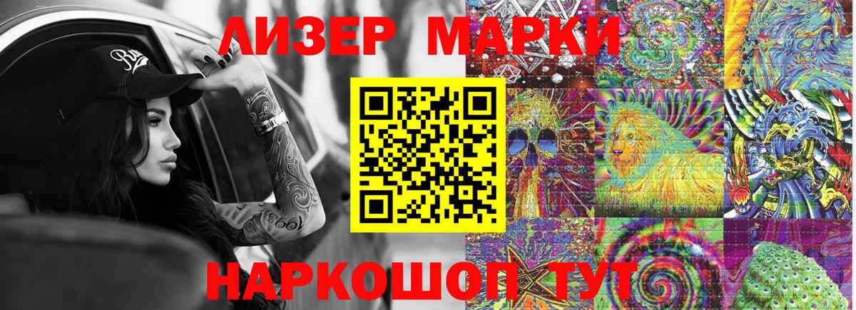 Тихвин  Марки N-bome 1,5мг  Марки 25I-NBOMe  Вход с VPN 