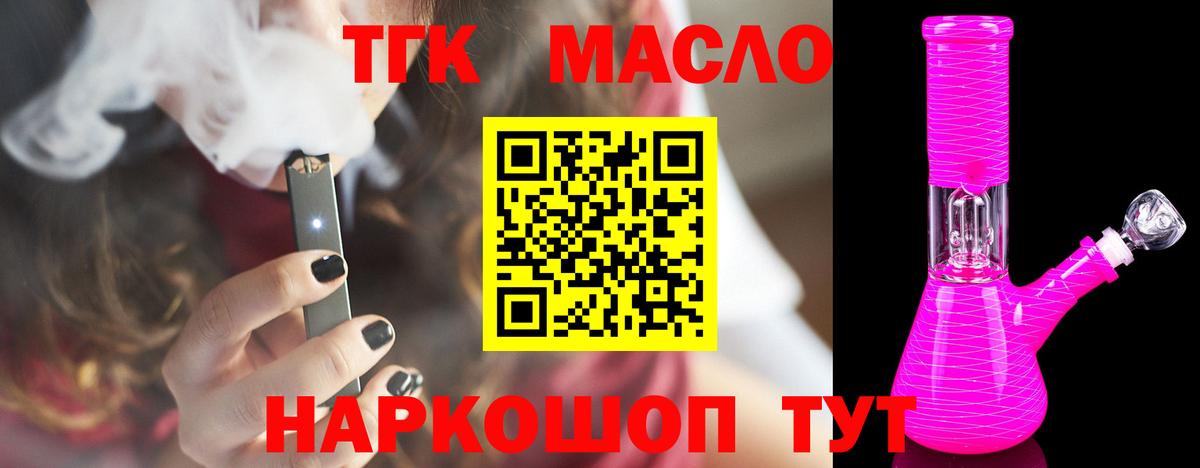 ТГК гашишное масло  ТГК Wax  Тихвин  Вход с VPN 