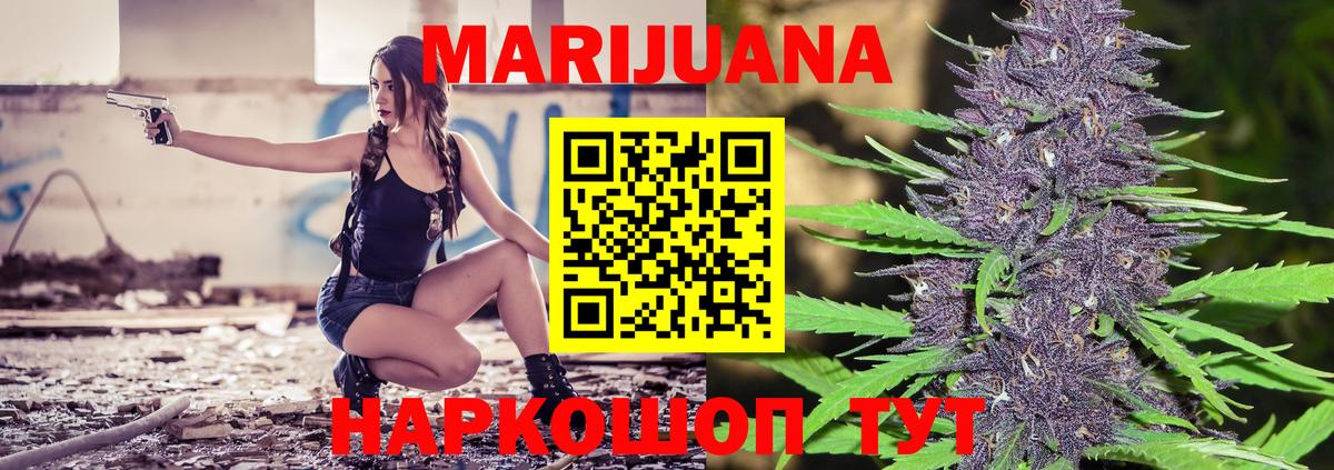 МАРИХУАНА SATIVA & INDICA Тихвин